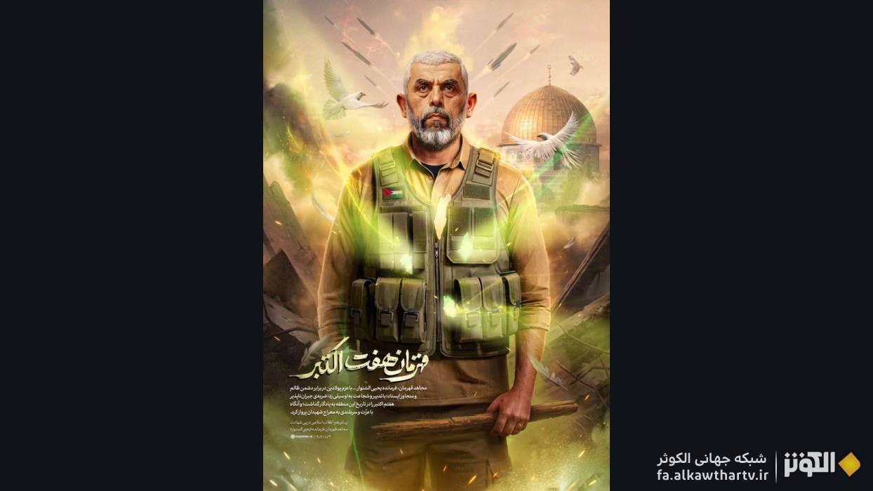 قهرمان هفتم اکتبر در بیانات رهبر معظم انقلاب به مناسبت سالگرد شهادتش