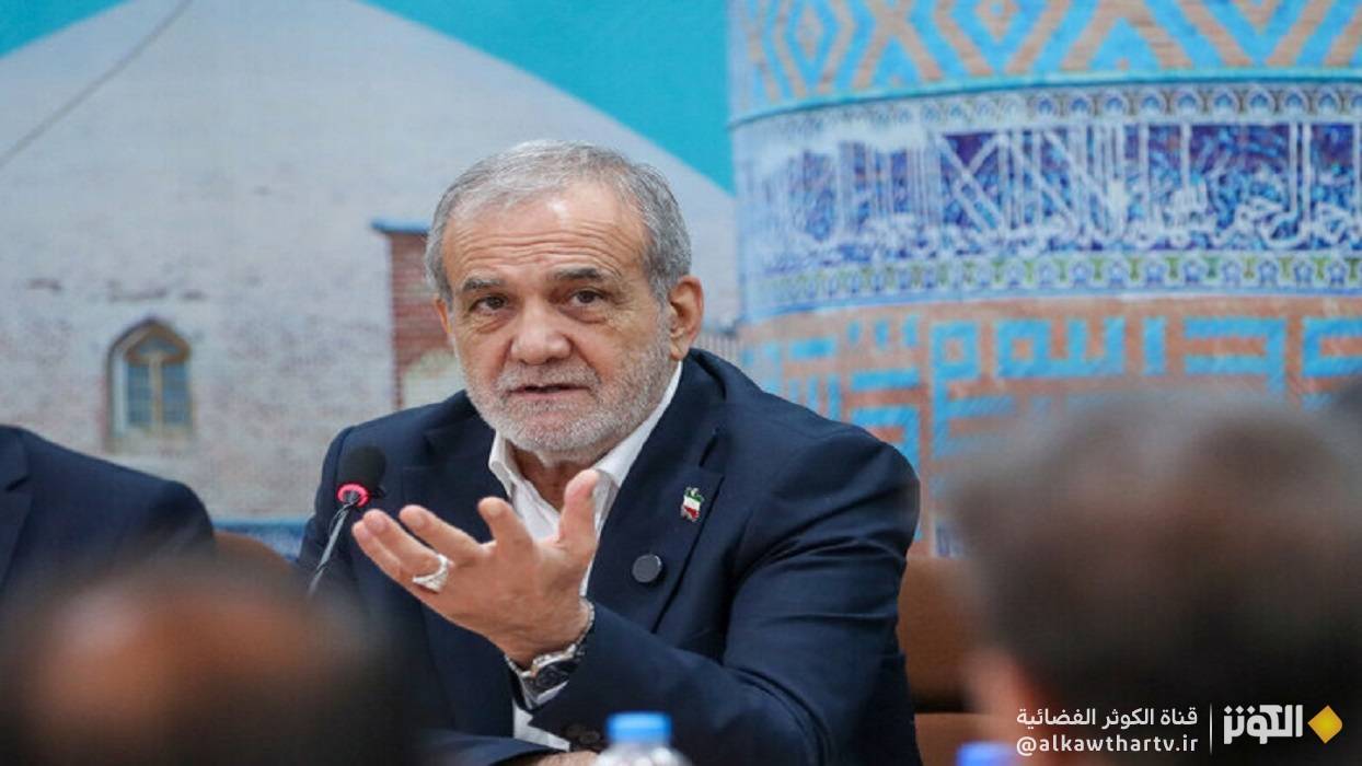 الرئيس بزشكيان : إيران هي أرض الشجاعة والفن