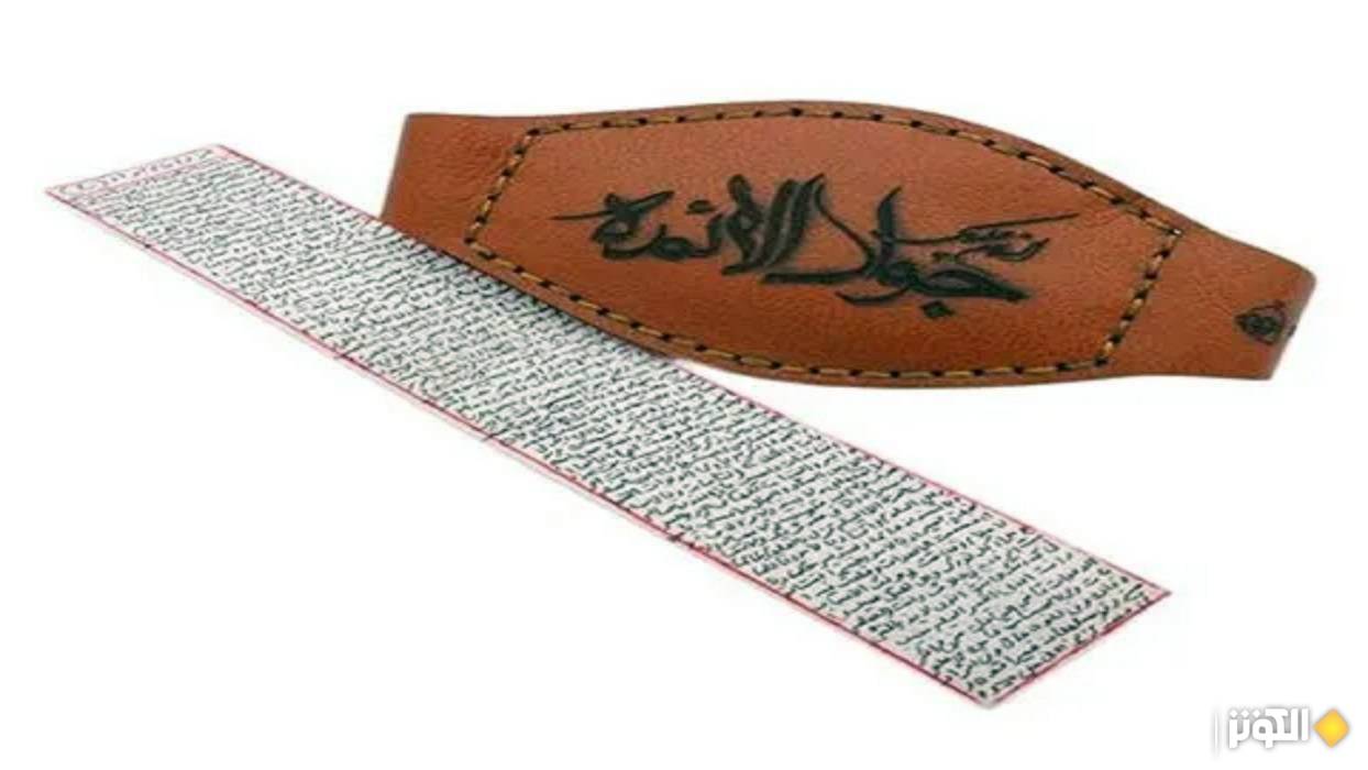  حرز الإمام الجواد عليه السلام  كامل مكتوب 