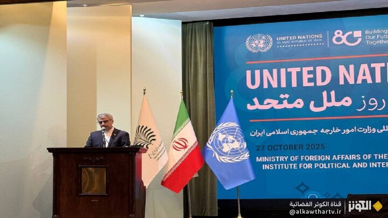 بقائي: ايران تعتبر أمريكا وحلفائها أكبر المنتهكين لميثاق الأمم المتحدة