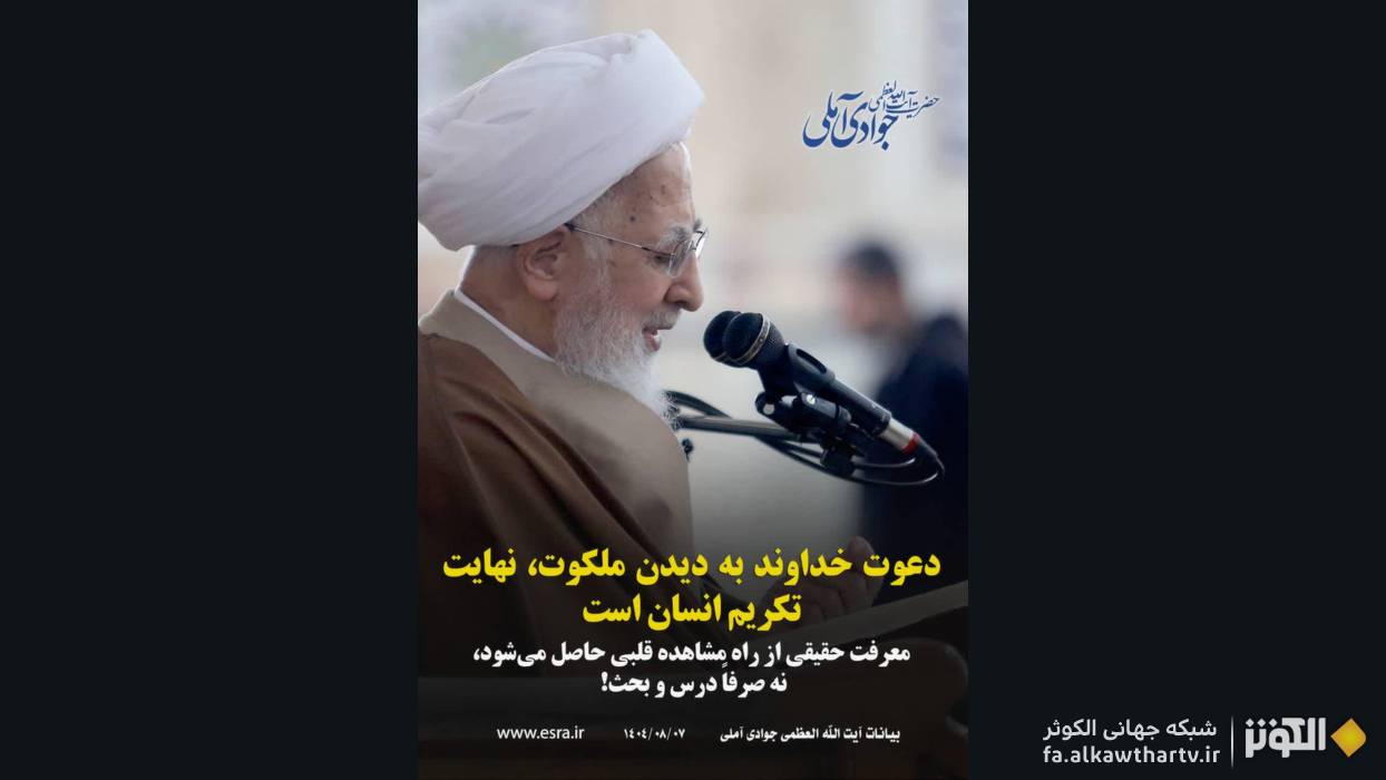 چشم و گوش روح؛ کلید شناخت حقایق باطنی از نگاه امیرالمؤمنین علیه‌السلام