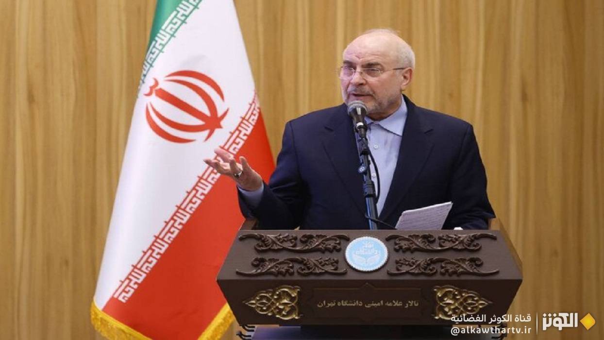 قاليباف: أميركا رفعت شعار السلام بينما كانت قاذفاتها تستعد لقصفنا