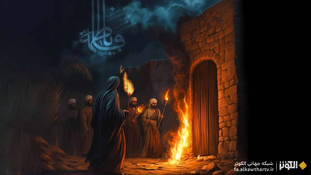 ایام فاطمیه ۱۴۰۴؛ یادبودی برای شهادت بانوی دو عالم، حضرت زهرا (سلام‌الله‌علیها)