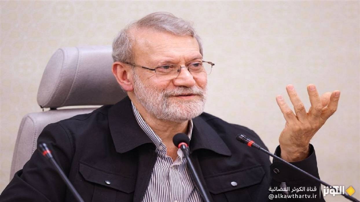 لاريجاني: لا يمكن جعل العدو يعقل عبر تقديم تنازلات غير مشروطة 