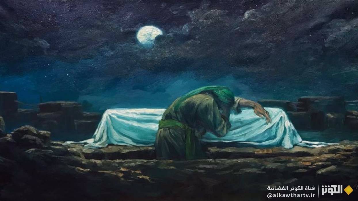  كلمات توديع الإمام علي لفاطمة الزهراء سلام الله عليهما 