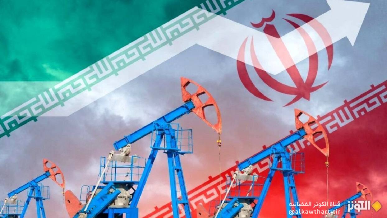  النفط الإيراني يواصل تحطيم الأرقام القياسية في ظل العقوبات 