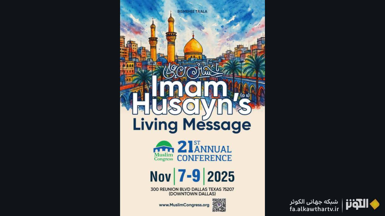 تأکید آیت‌الله جوادی آملی بر بازخوانی پیام حسینی برای مقابله با ظلم جهانی