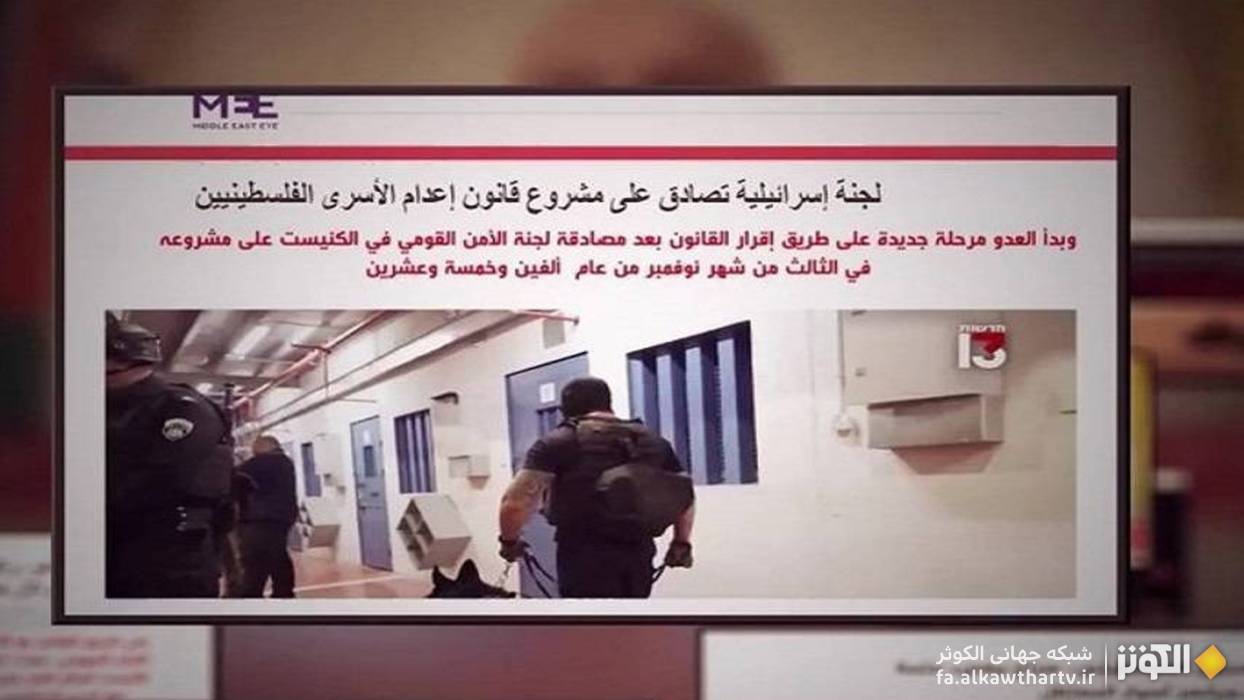 «کشتارگاه» در قلب سیستم قضایی! هشدار تکان‌دهنده سازمان‌های حقوق بشری نسبت به زندان‌های رژیم صهیونی