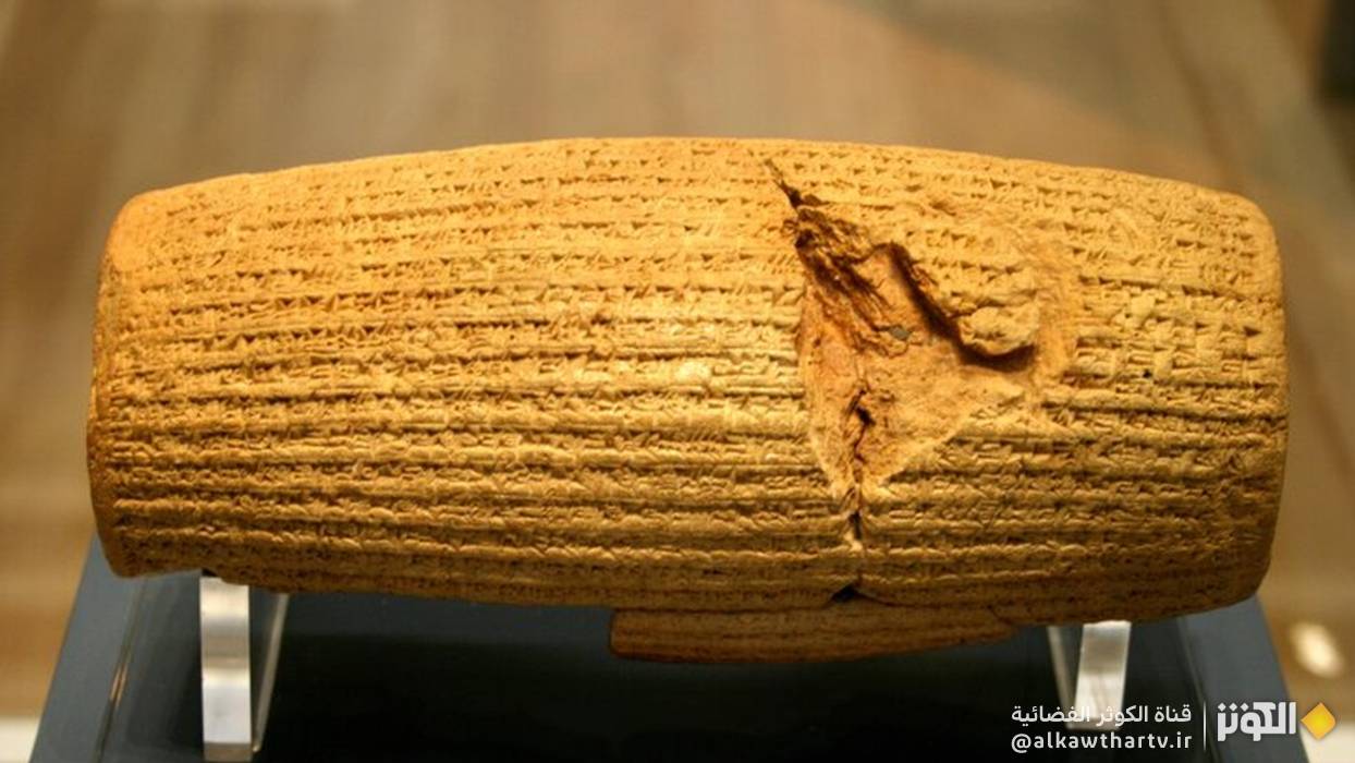 إيران: التصديق العالمي على "ميثاق كوروش" يعزز الهوية الوطنية والحضارة الإيرانية