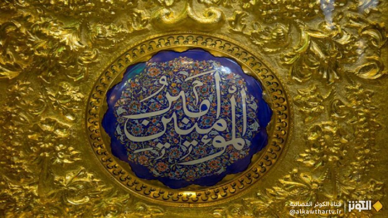 زيارة الامام علي