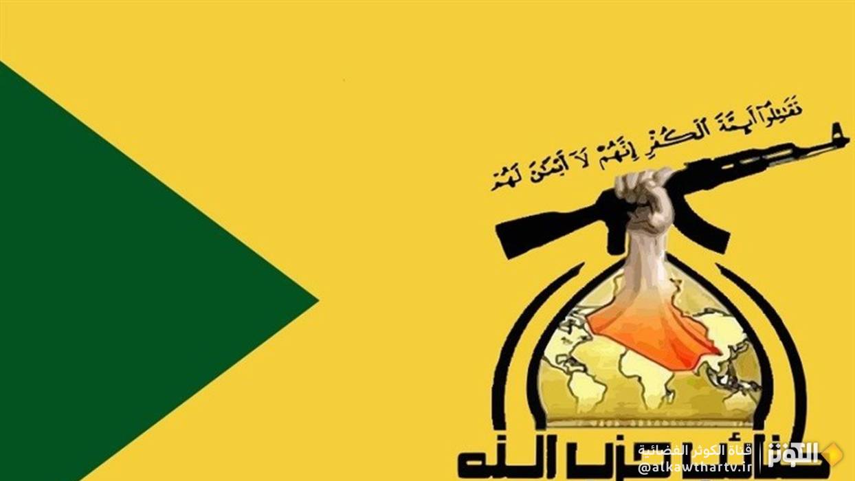 كتائب حزب الله العراق: من سيبلغون عتبة مقاعد مجلس النواب من سُنخية المقاومة ونهجها الأصيل