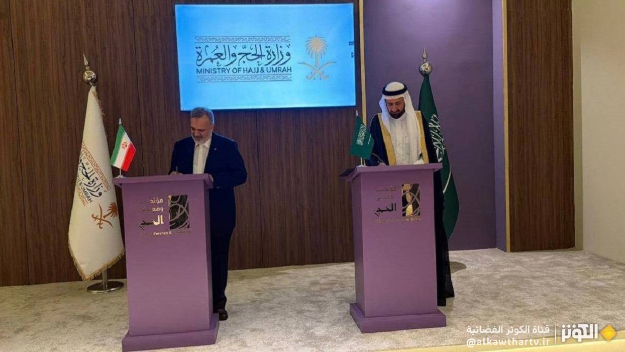  تعاون إيراني سعودي حول موسم الحج القادم 