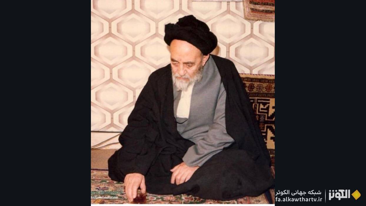  تربیت نسل اندیشه؛ میراث ماندگار علامه طباطبائی ره، مفسر بزرگ معاصر