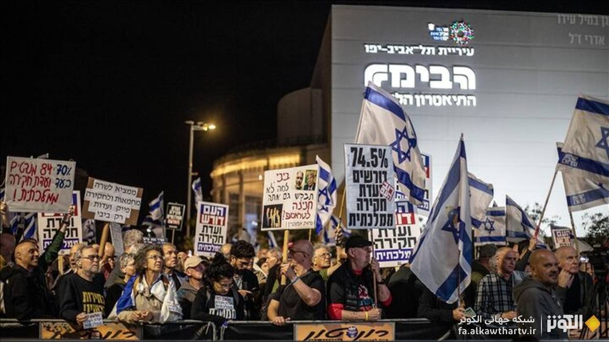 تظاهرات گسترده صهیونیست‌ها در تل‌آویو علیه شکست دولت در ماجرای ۷ اکتبر