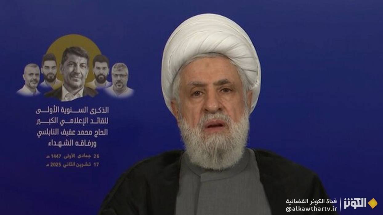 الشيخ نعيم قاسم في الذكرى الأولى لاغتيال الشهيد محمد عفيف: المقاومة أقوى من الضغوط والوصاية