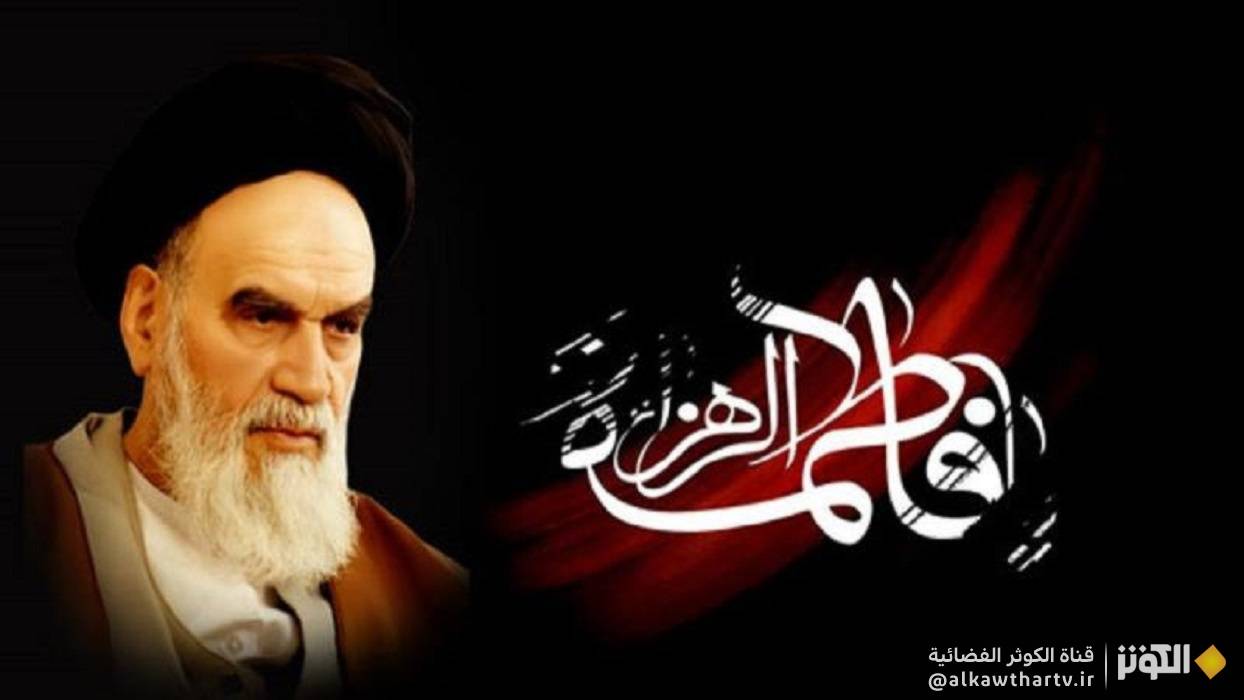  الصديقة الطاهرة فاطمة الزهراء سلام الله عليها..من معجزات التاريخ ومفاخر عالم الوجود