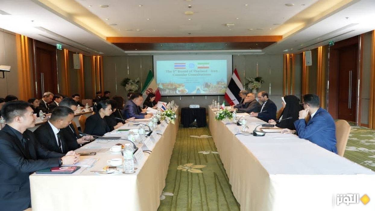 عقد الدورة الخامسة للجنة القنصلية المشتركة بين إيران وتايلاند