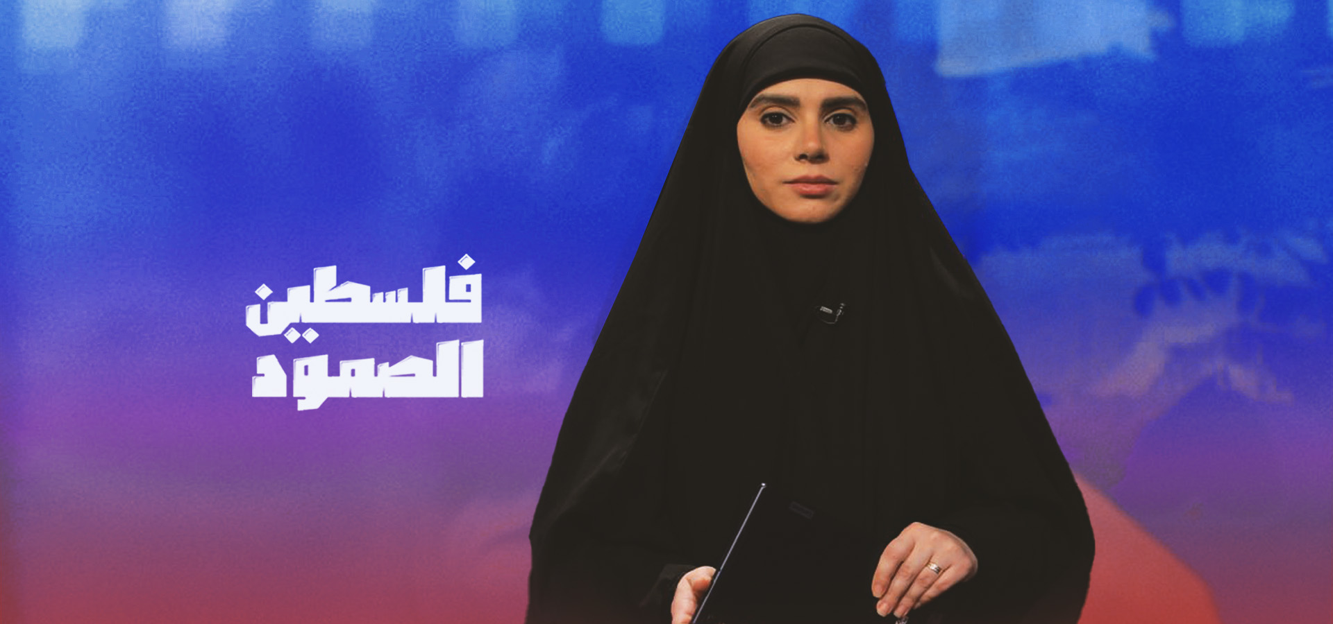 "طفولةٌ تحت الركام "| محور فلسطين الصمود لهذا الاسبوع 