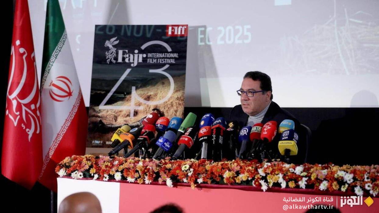  200 ضيف دولي يشاركون في مهرجان فجر السينمائي 43 في إيران