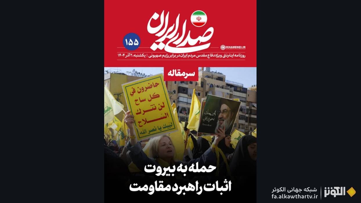 از ترور تا تحلیل؛ چرا راهبرد مقاومت، همچنان درست‌تر از همیشه است؟