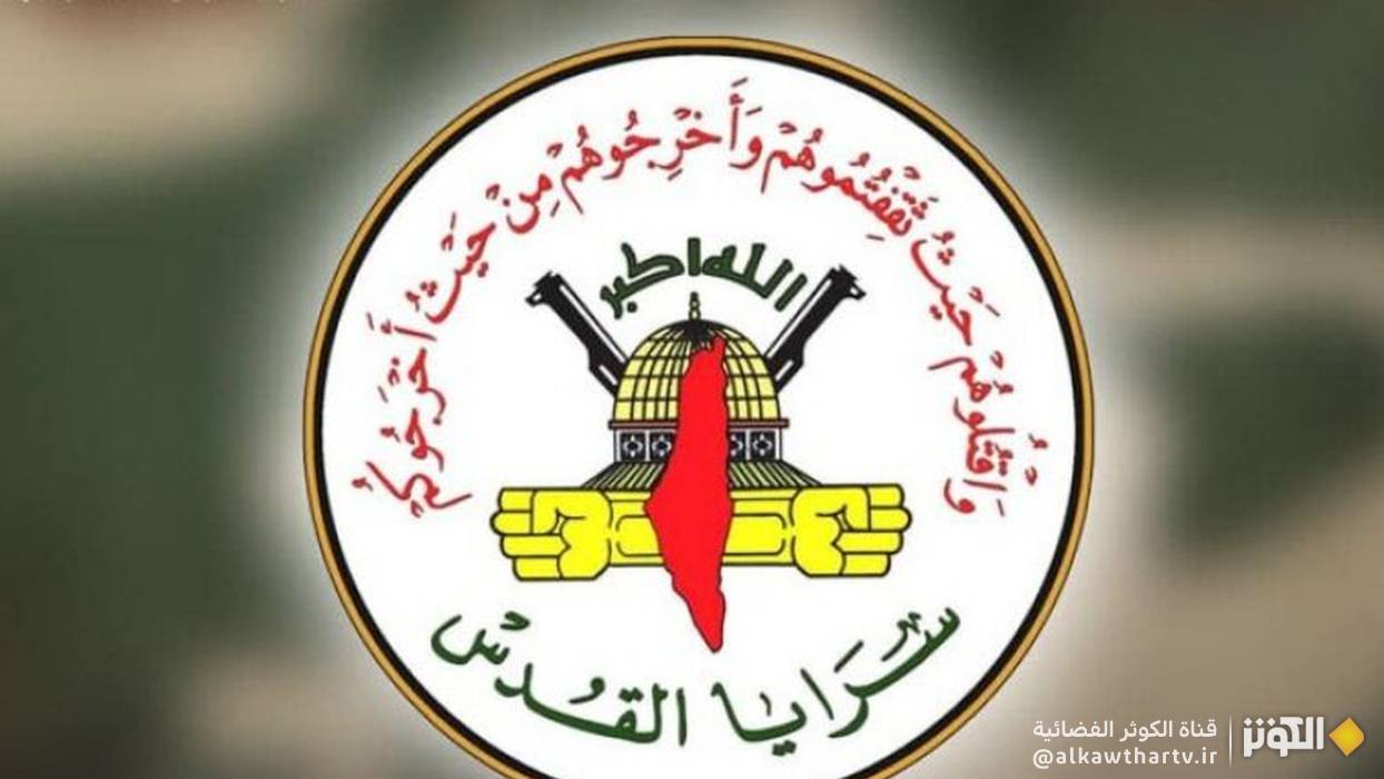 سرايا القدس تنعى اثنين من مجاهديها في الضفة الغربية