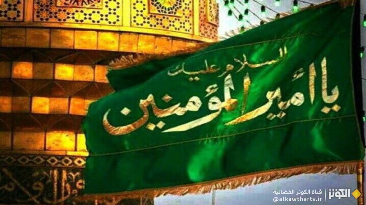  قصص جميلة عن الامام علي عليه السلام 