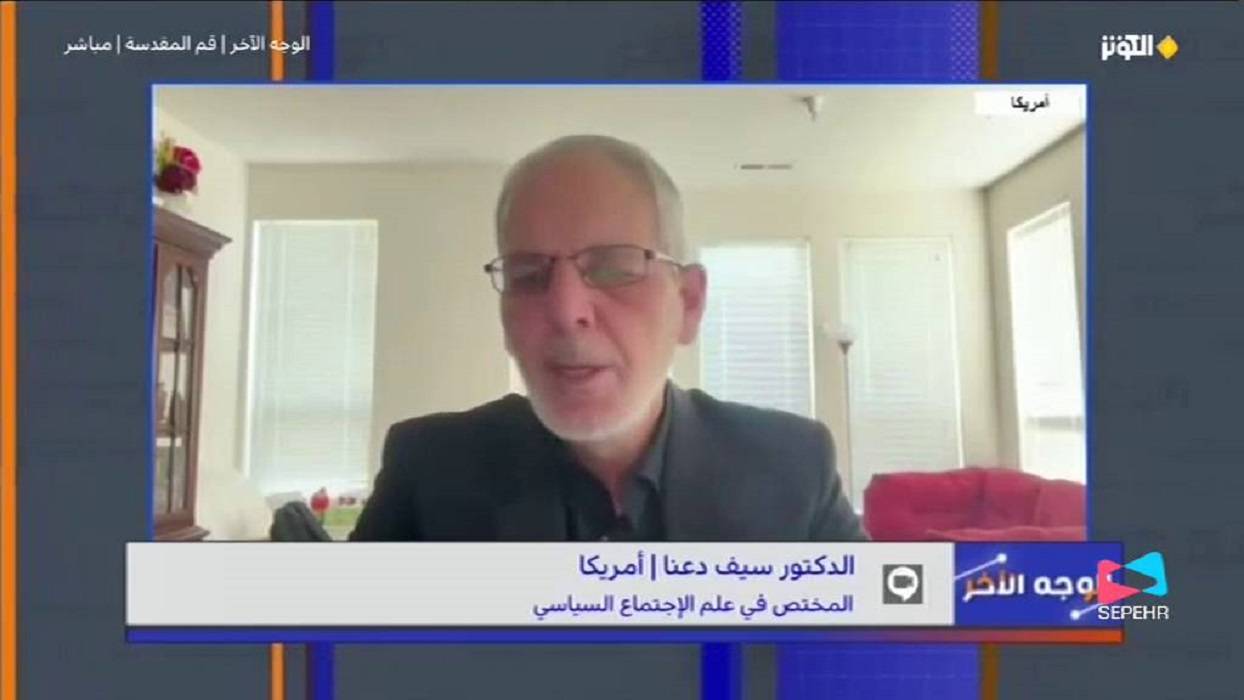 الدكتور سيف دعنا: التحولات الشبابية في الغرب نتاج تغيرات بنيوية منذ السبعينيات | الوجه الاخر