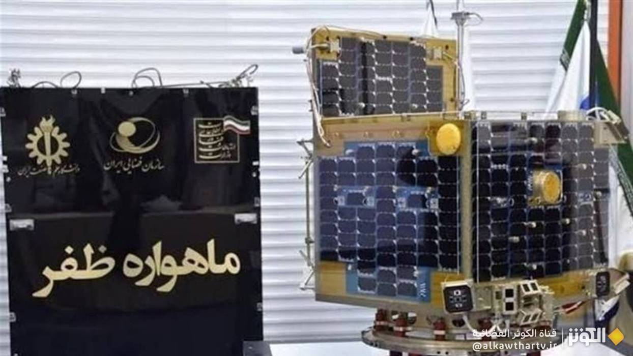 "ظفر 2" جاهز للإطلاق… خطوة فارقة في منظومة الفضاء الإيرانية