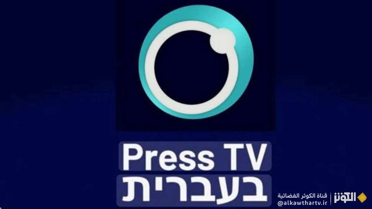 ردود فعل الإعلام الإسرائيلي على إطلاق «برس‌تي‌وي العبري»… أداة جديدة في معركة الروايات تدخل الميدان