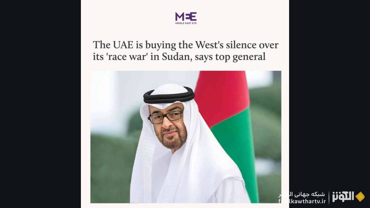 العطاء: نظاره‌گر بودن جهان در برابر قتل‌عام‌های سودان، قدرت پول امارات را نشان می‌دهد