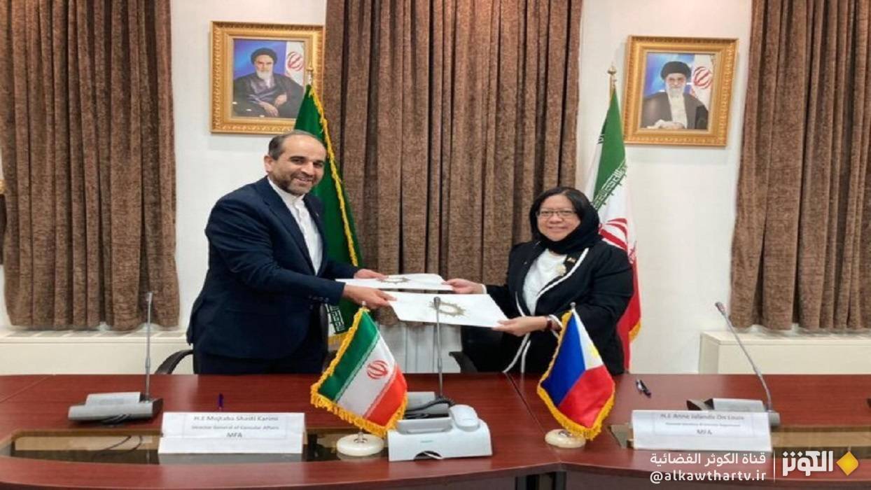  انعقاد اللجنة القنصلية المشتركة السابعة بين إيران والفلبين في طهران