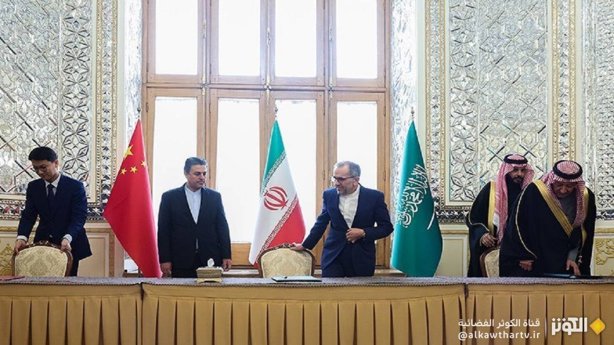 اجتماع اللجنة الثلاثية المشتركة بين إيران والسعودية والصين