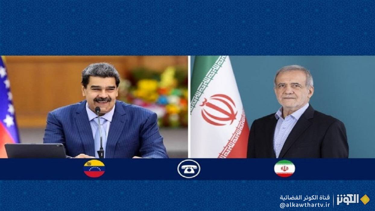 بزشكيان لـ مادورو: التحرك الأمريكي في فنزويلا تهديد للسلام العالمي