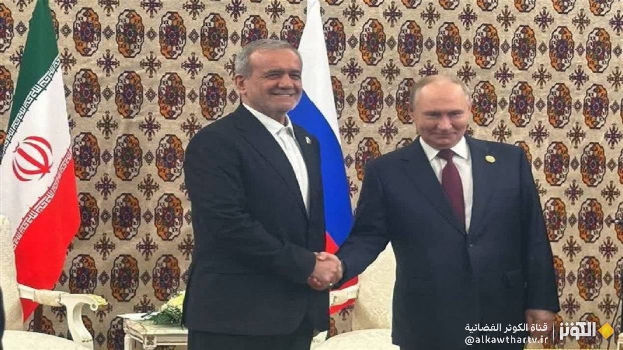 خلال لقاء بوتين في عشق آباد.. بزشكيان: عازمون على تنفيذ الاتفاقية الشاملة بين إيران وروسيا