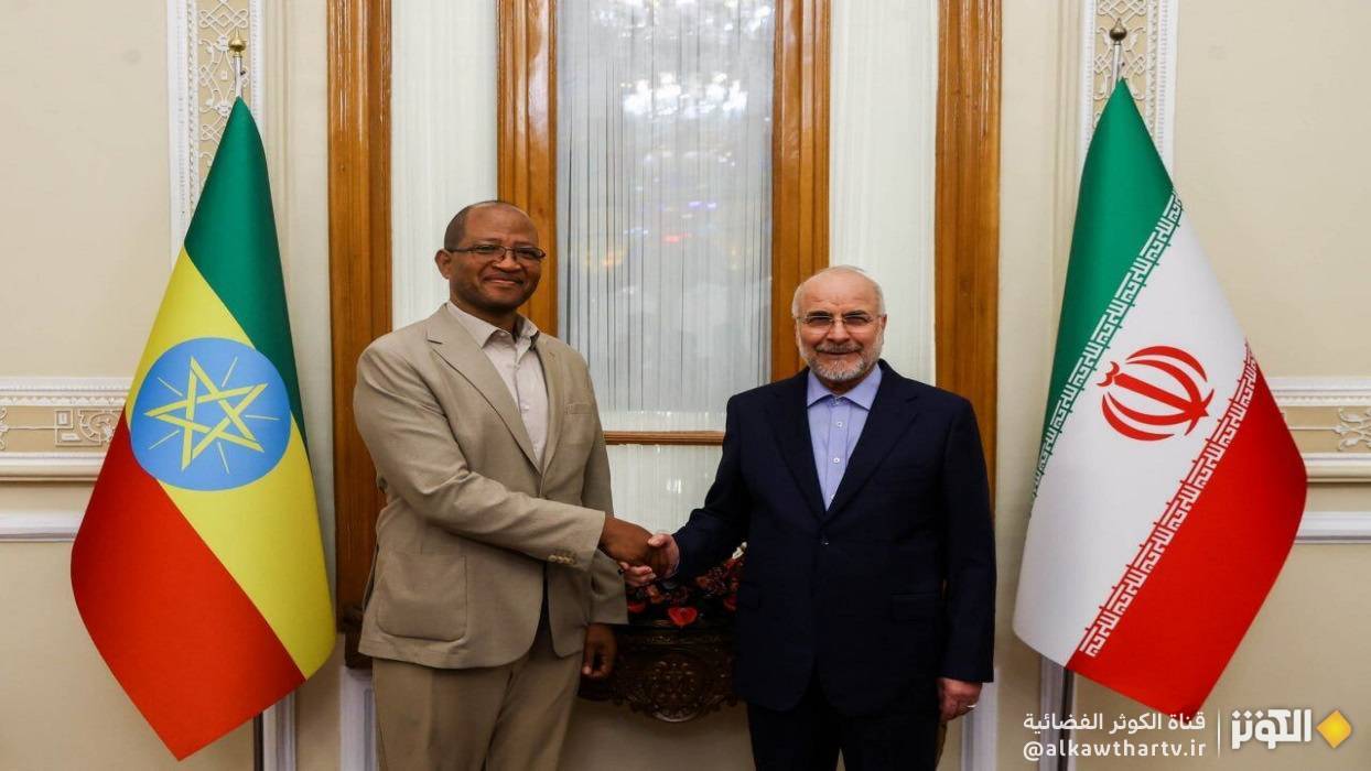 قاليباف: إيران وإثيوبيا تسعيان إلى تطوير العلاقات الاقتصادية والسياسية والثقافية